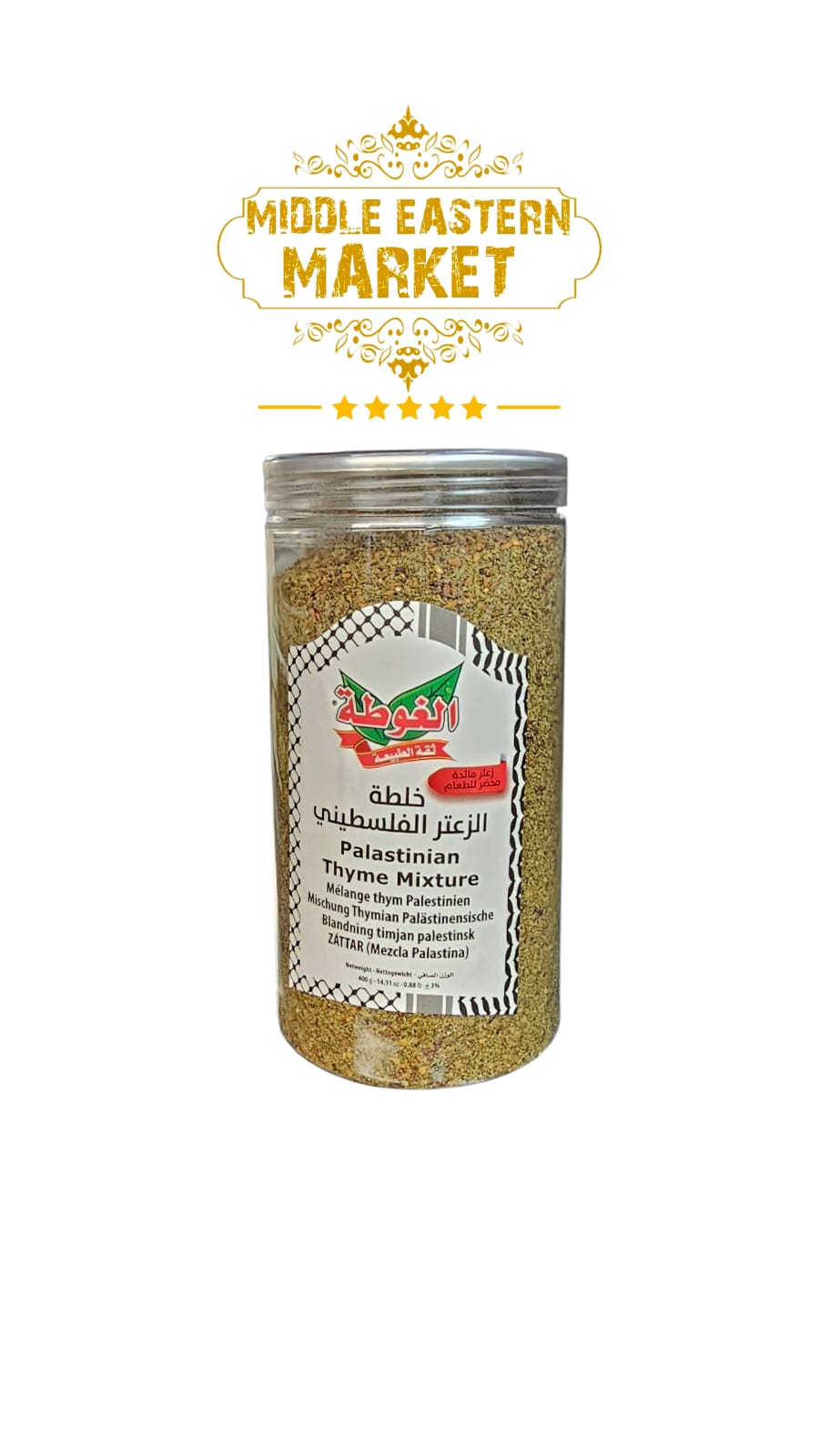 ALGOTA Palestinian Green Thyme - Middle Eastern Market